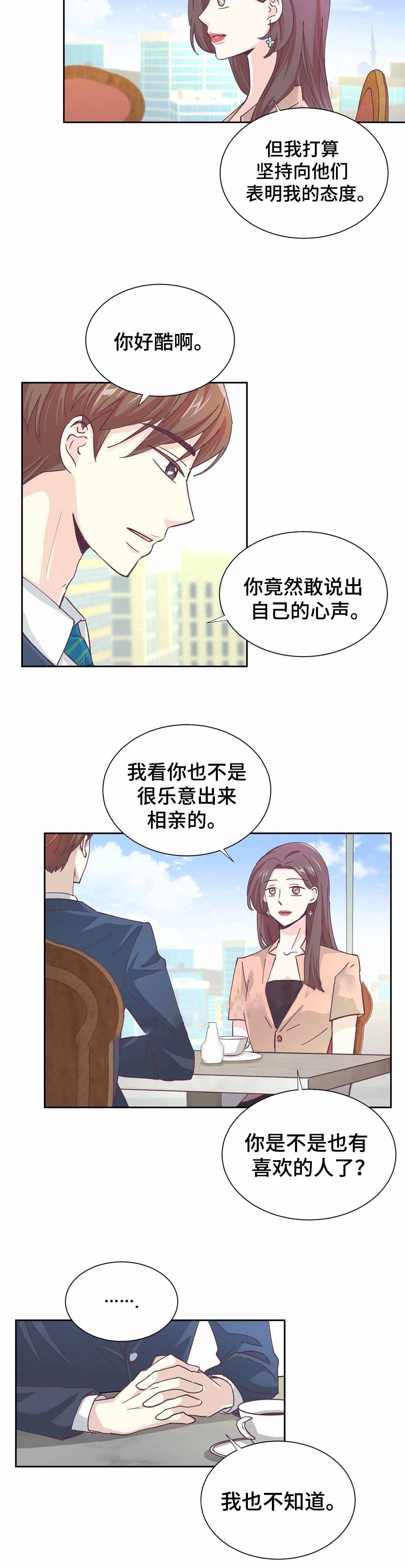 《无法伪装》漫画最新章节第17话免费下拉式在线观看章节第【11】张图片