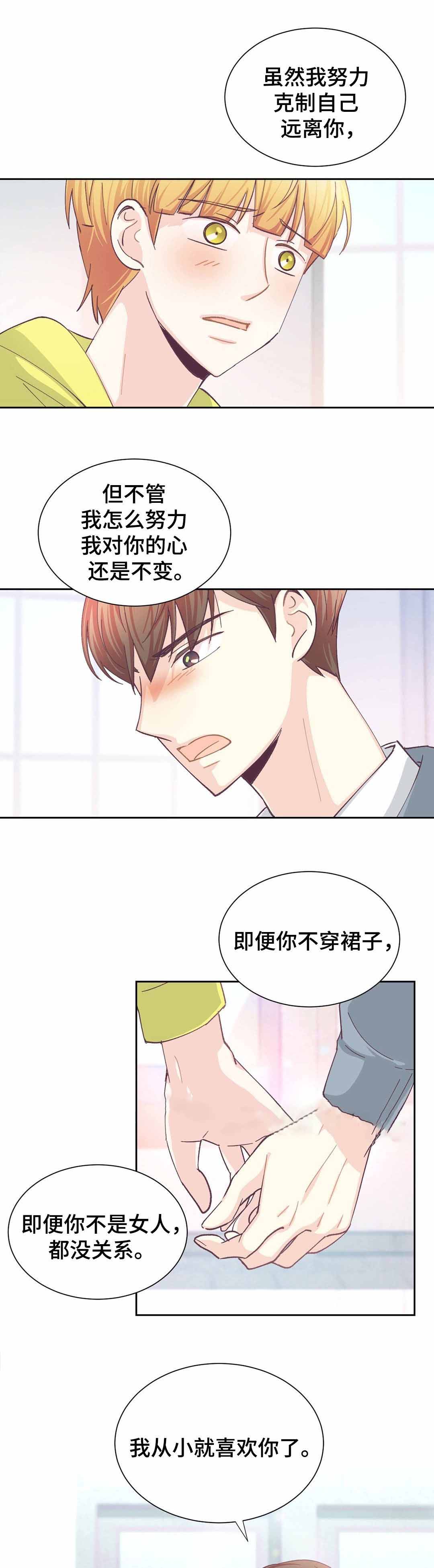 《无法伪装》漫画最新章节第30话免费下拉式在线观看章节第【9】张图片