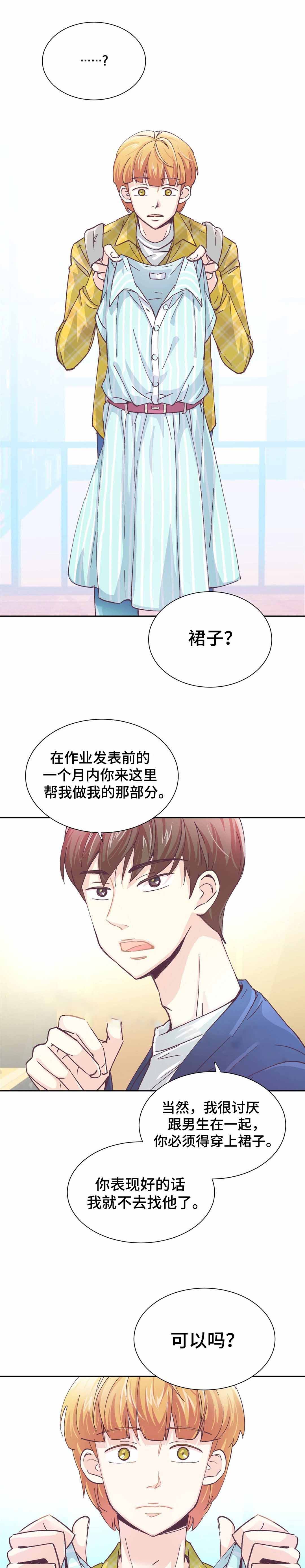 《无法伪装》漫画最新章节第4话免费下拉式在线观看章节第【27】张图片