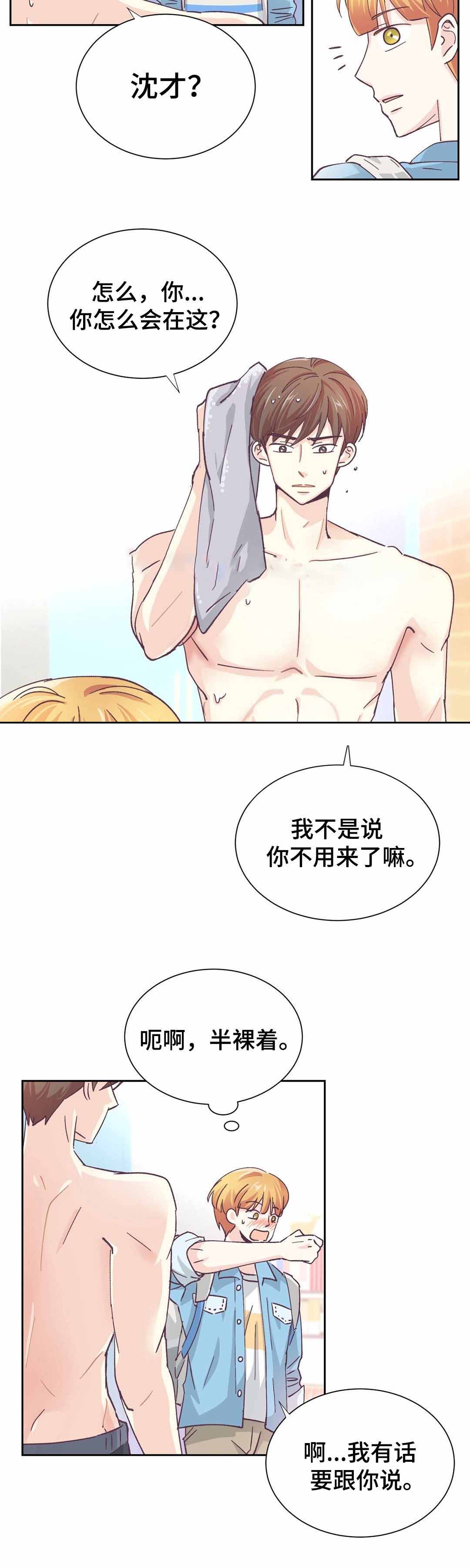 《无法伪装》漫画最新章节第24话免费下拉式在线观看章节第【7】张图片