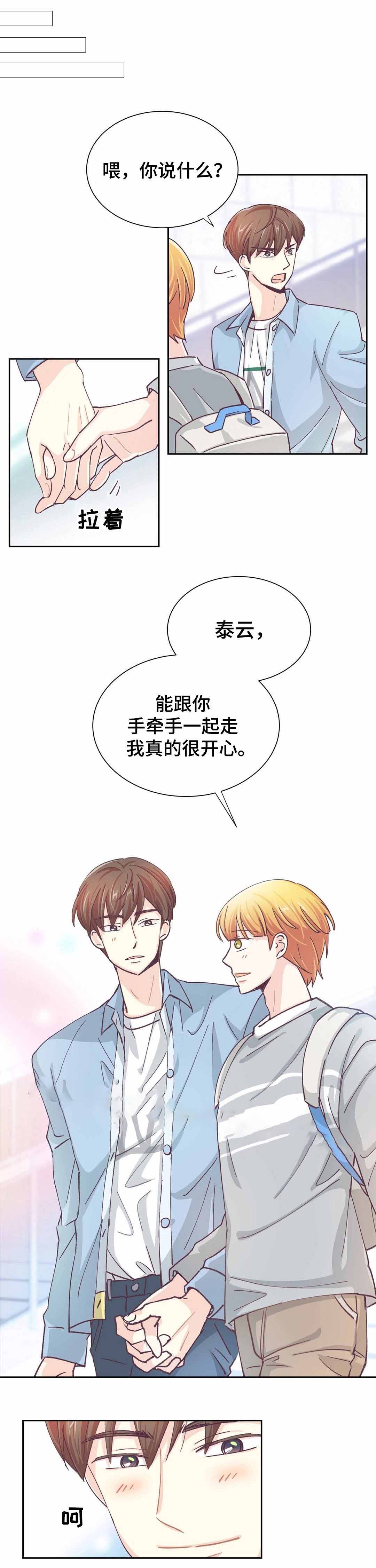 《无法伪装》漫画最新章节第32话免费下拉式在线观看章节第【1】张图片