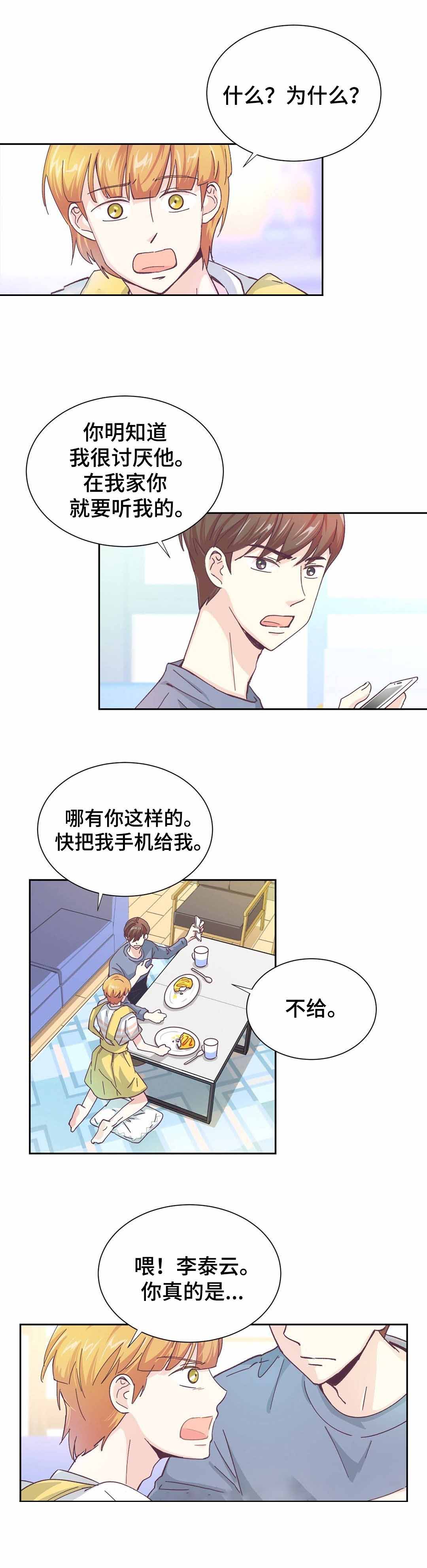 《无法伪装》漫画最新章节第13话免费下拉式在线观看章节第【9】张图片