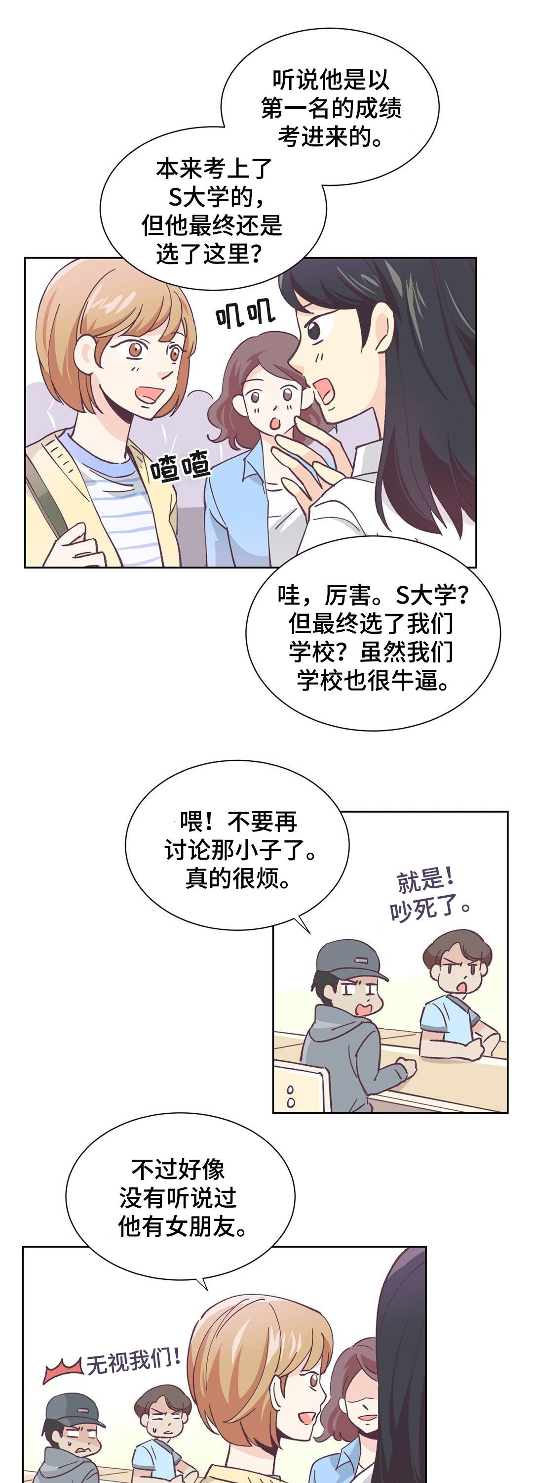 《无法伪装》漫画最新章节第1话免费下拉式在线观看章节第【27】张图片