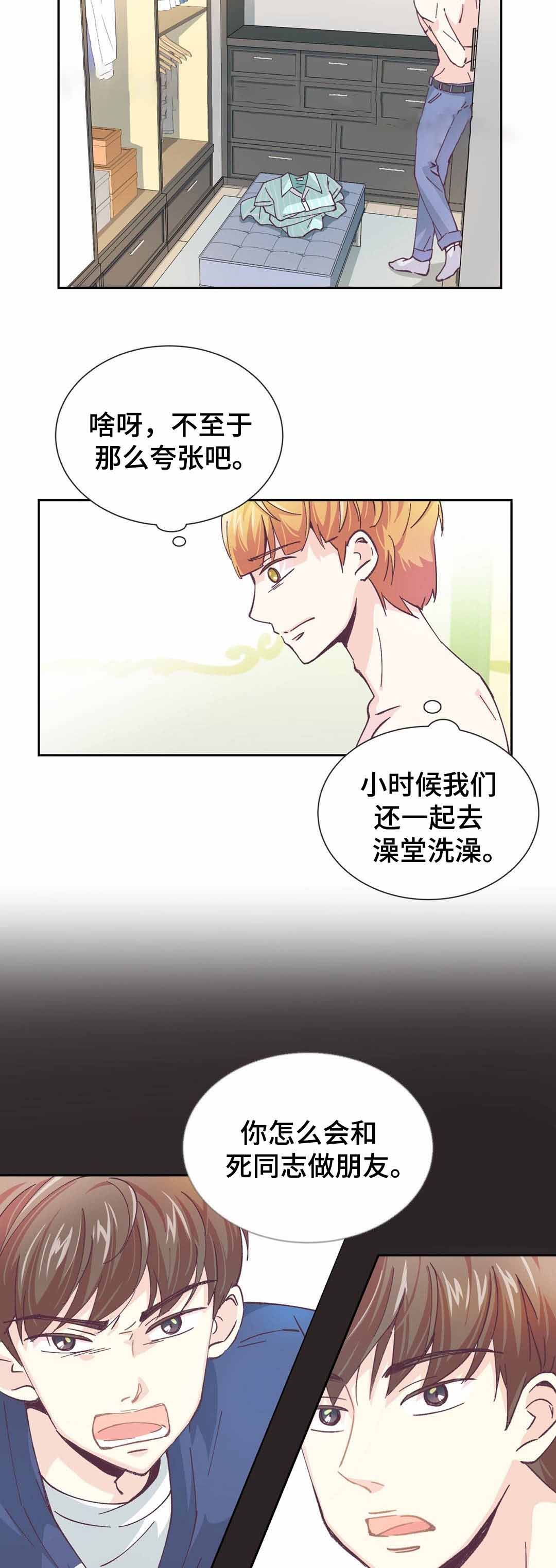 《无法伪装》漫画最新章节第6话免费下拉式在线观看章节第【5】张图片