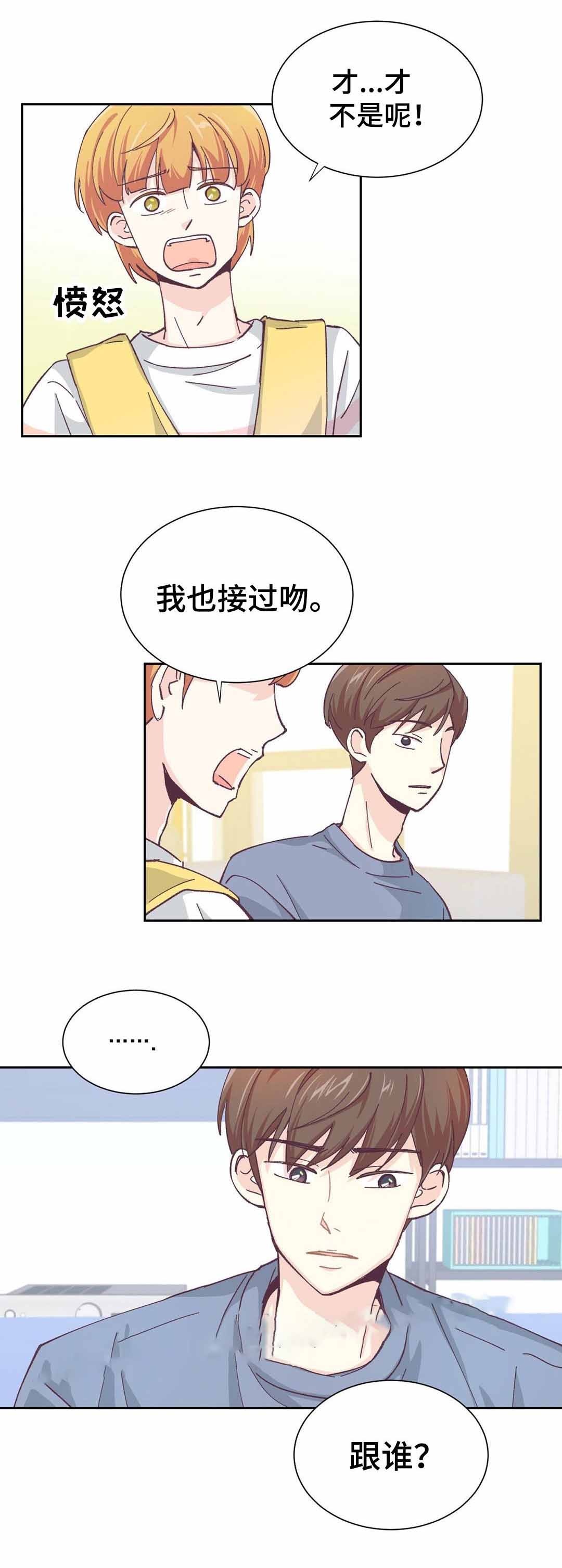 《无法伪装》漫画最新章节第12话免费下拉式在线观看章节第【5】张图片