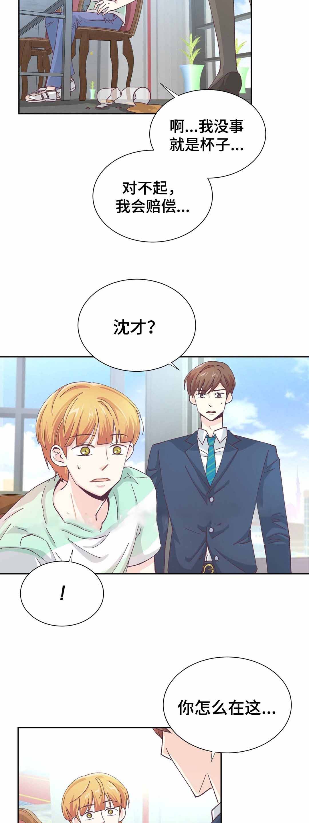 《无法伪装》漫画最新章节第17话免费下拉式在线观看章节第【17】张图片