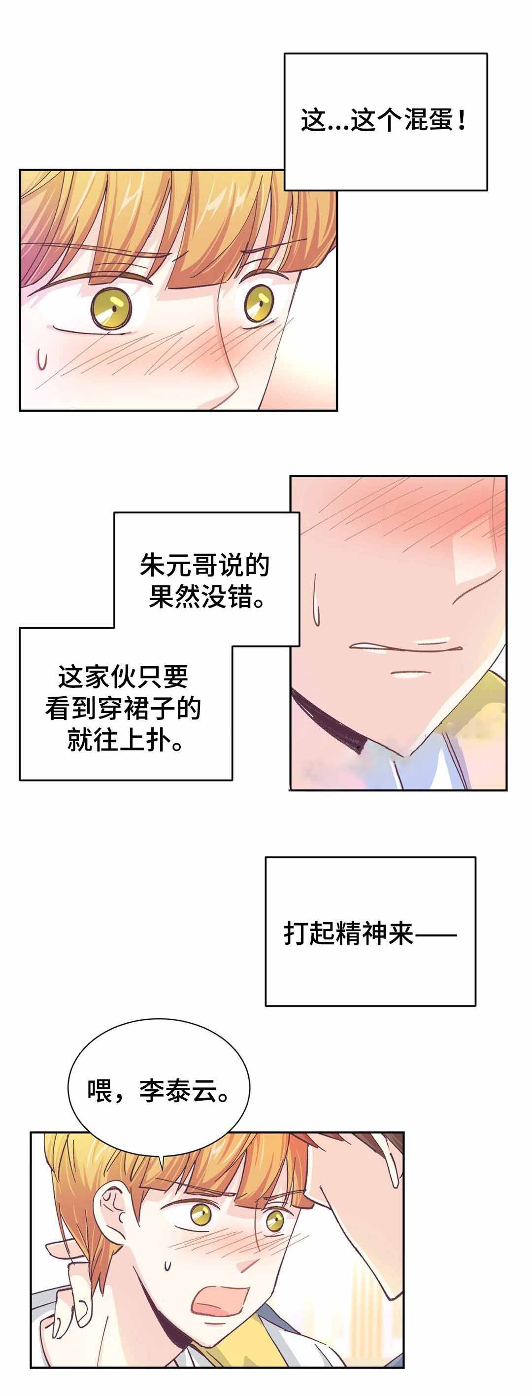 《无法伪装》漫画最新章节第13话免费下拉式在线观看章节第【13】张图片