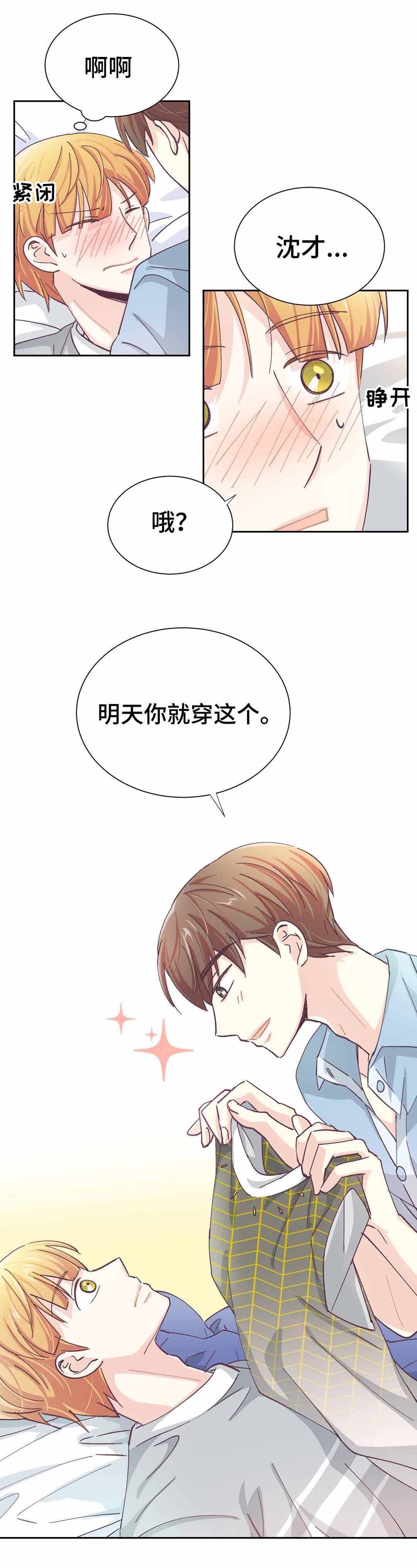 《无法伪装》漫画最新章节第32话免费下拉式在线观看章节第【15】张图片