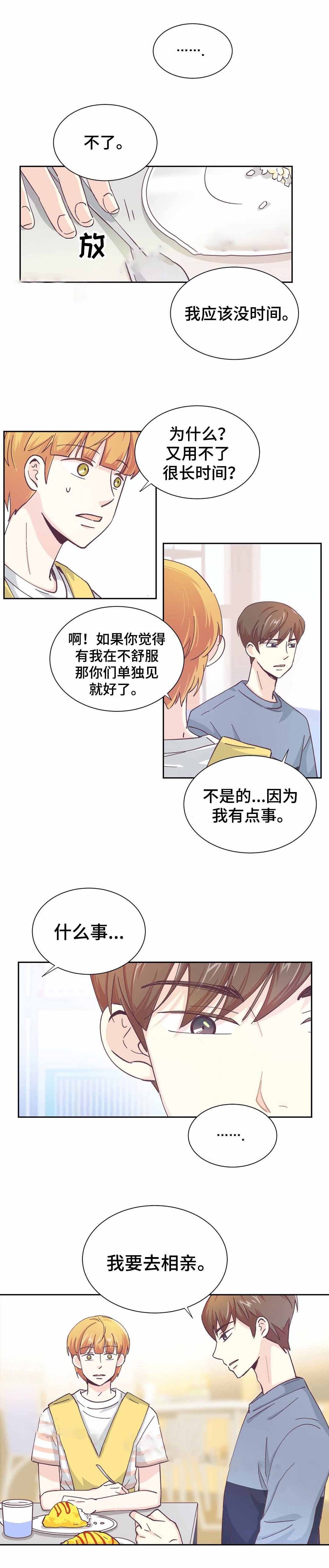 《无法伪装》漫画最新章节第12话免费下拉式在线观看章节第【13】张图片