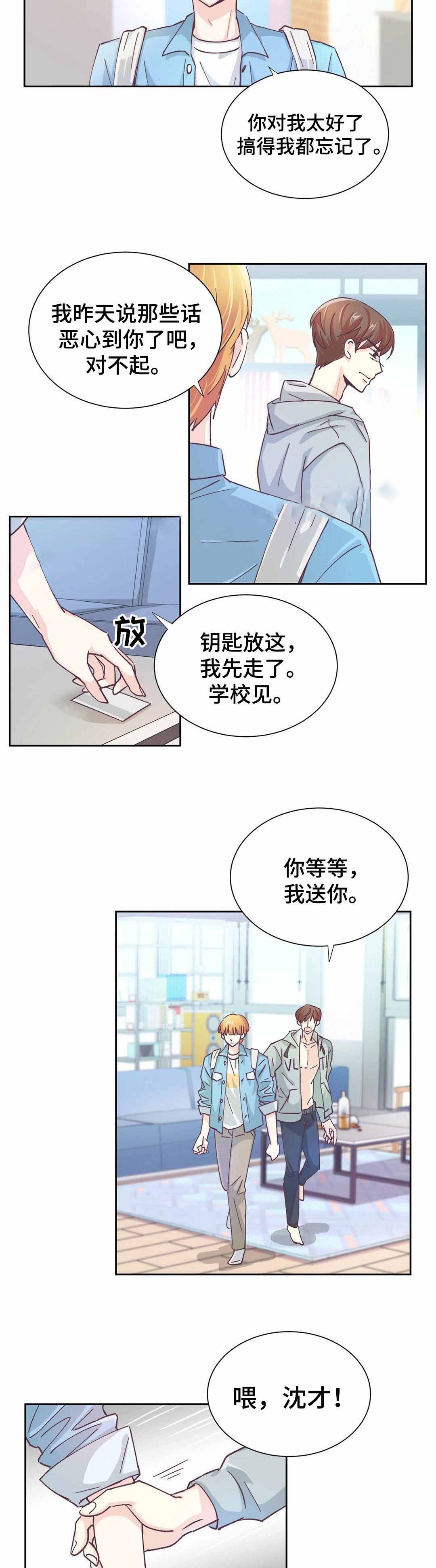 《无法伪装》漫画最新章节第25话免费下拉式在线观看章节第【3】张图片