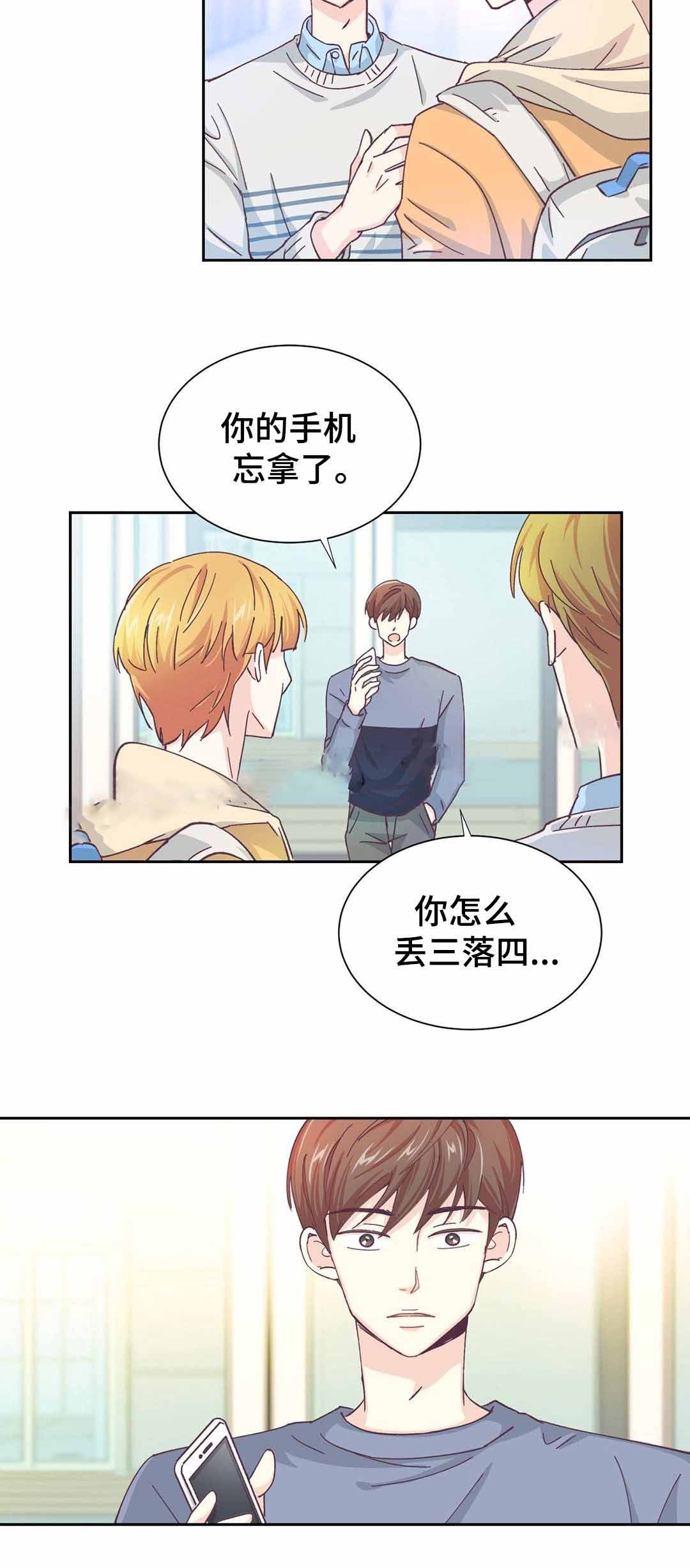 《无法伪装》漫画最新章节第14话免费下拉式在线观看章节第【11】张图片