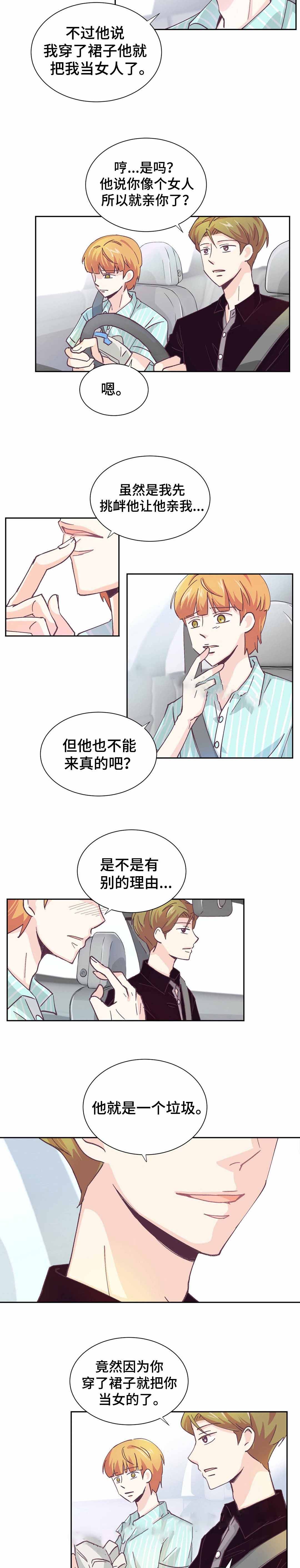 《无法伪装》漫画最新章节第9话免费下拉式在线观看章节第【17】张图片