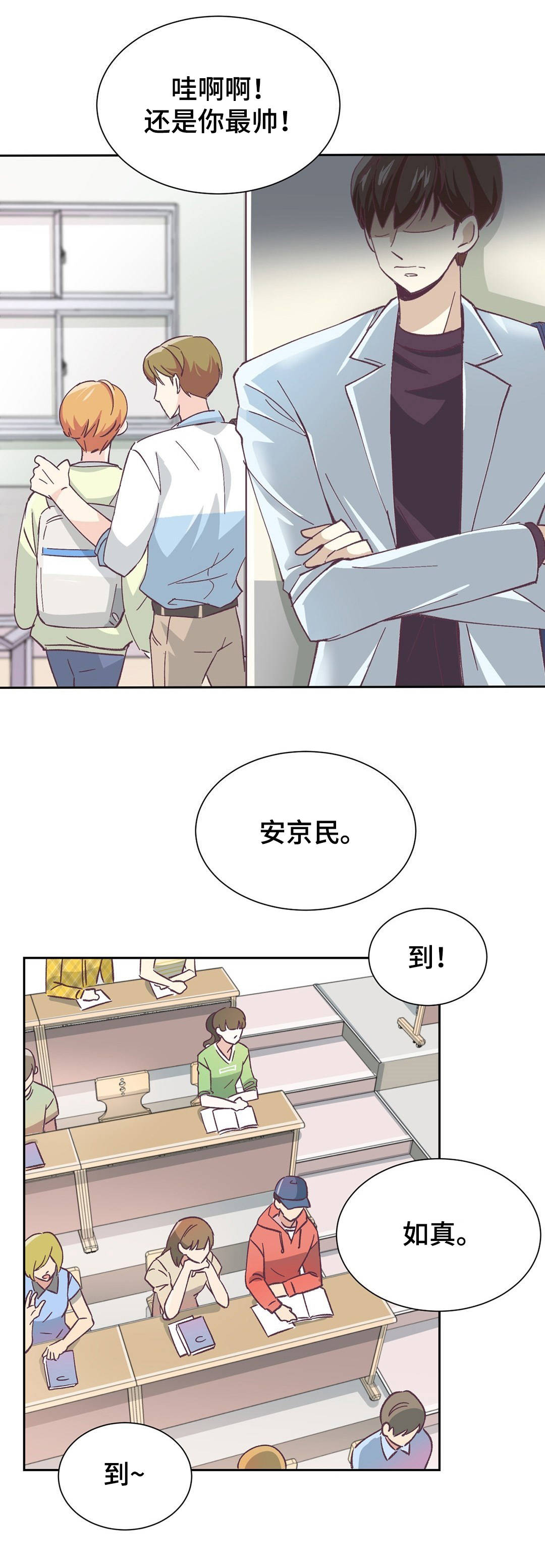 《无法伪装》漫画最新章节第2话免费下拉式在线观看章节第【9】张图片