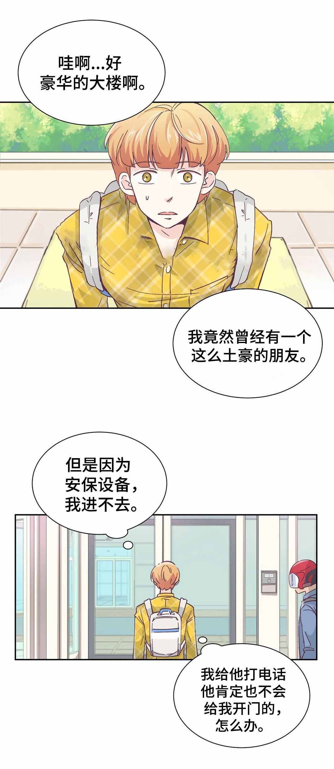 《无法伪装》漫画最新章节第3话免费下拉式在线观看章节第【3】张图片