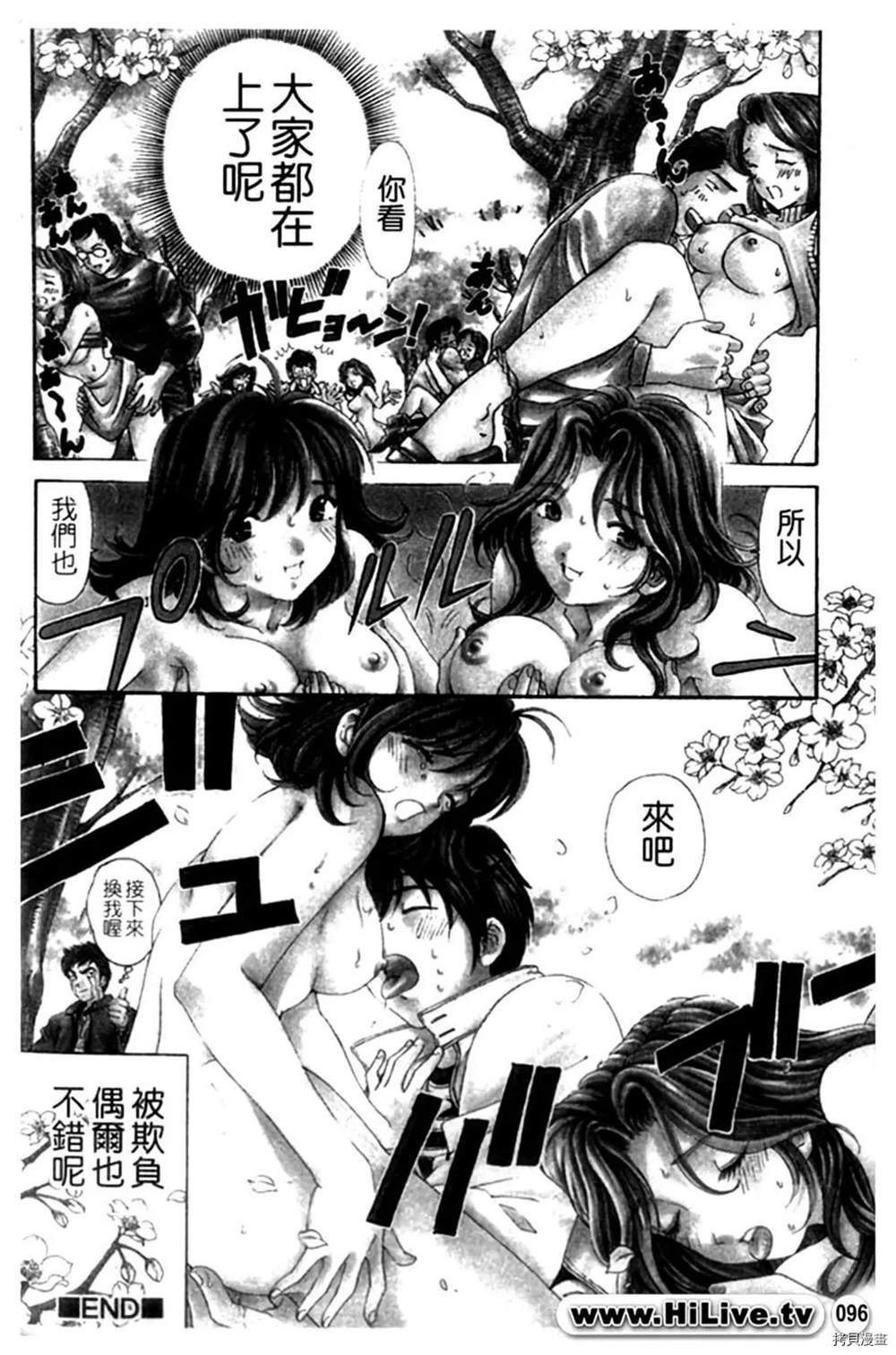 《微热天使》漫画最新章节第1卷免费下拉式在线观看章节第【96】张图片