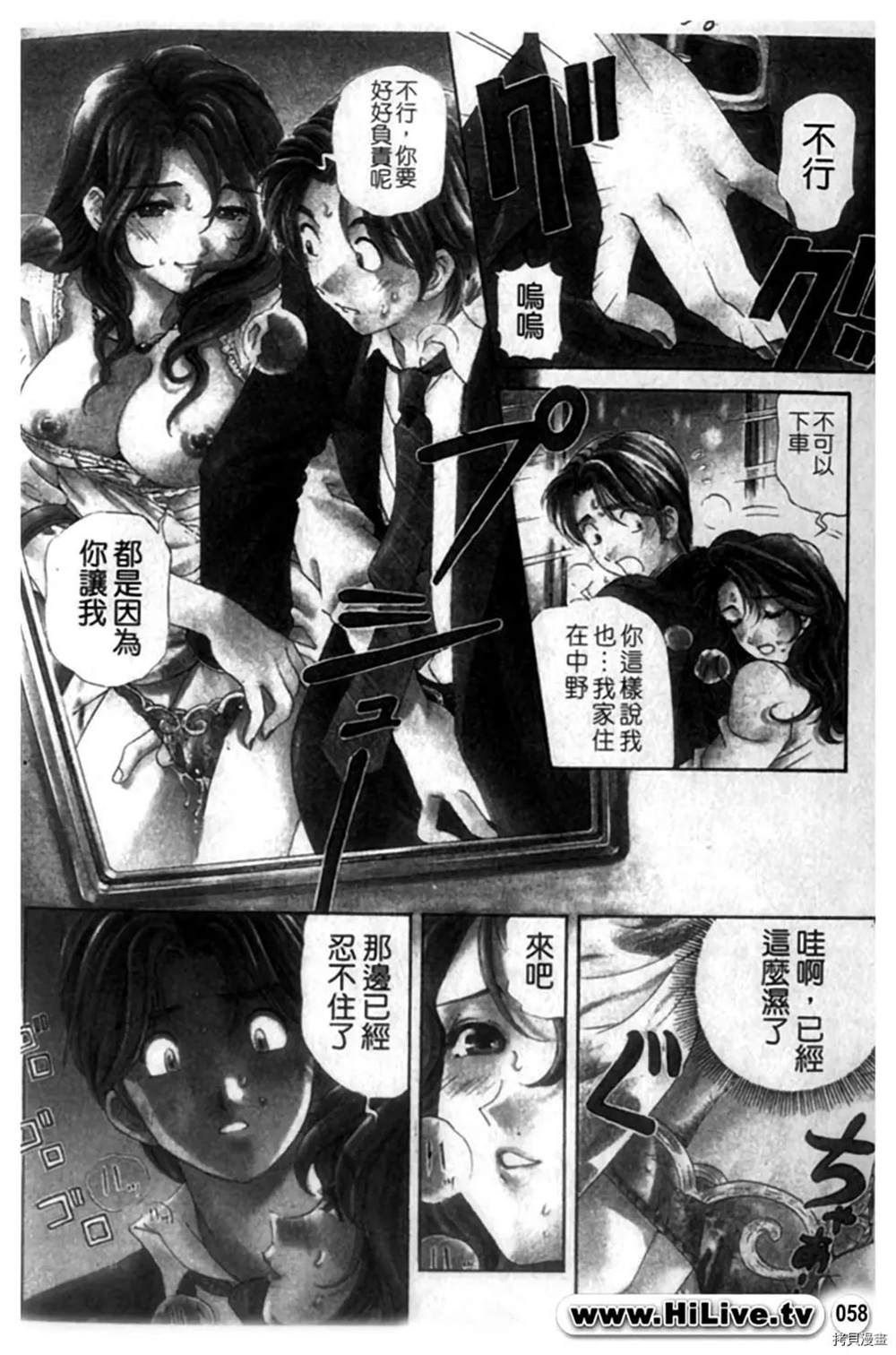 《微热天使》漫画最新章节第1卷免费下拉式在线观看章节第【58】张图片