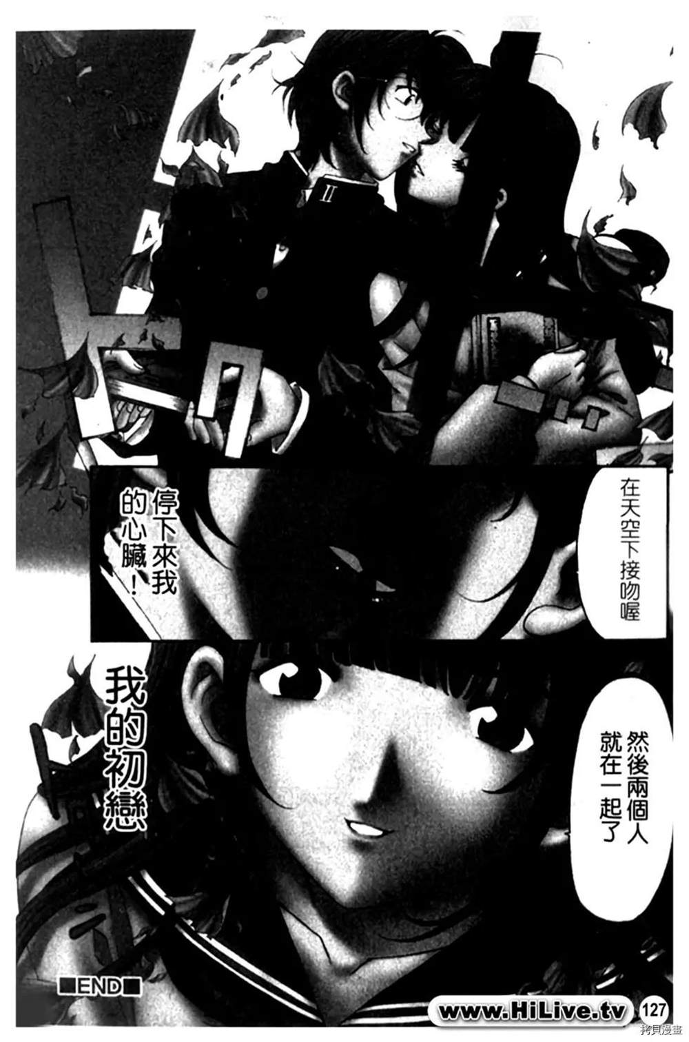 《微热天使》漫画最新章节第1卷免费下拉式在线观看章节第【127】张图片