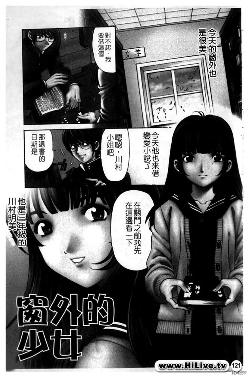 《微热天使》漫画最新章节第1卷免费下拉式在线观看章节第【121】张图片