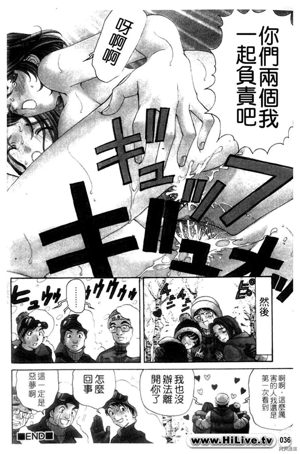 《微热天使》漫画最新章节第1卷免费下拉式在线观看章节第【36】张图片