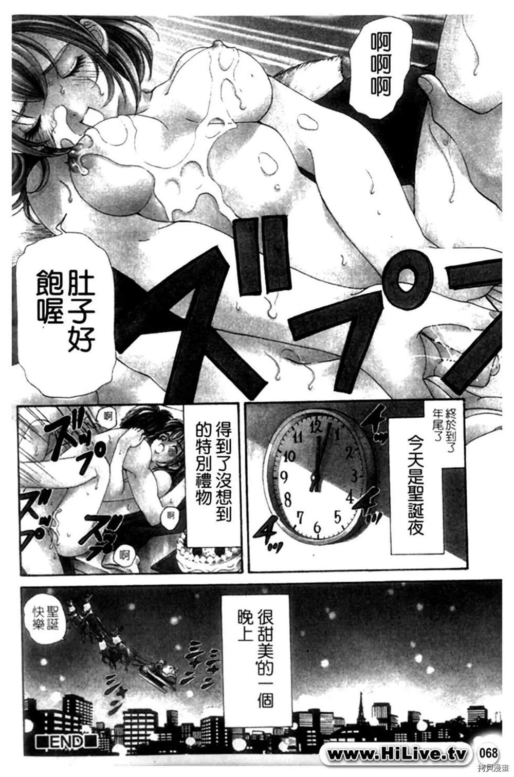 《微热天使》漫画最新章节第1卷免费下拉式在线观看章节第【68】张图片