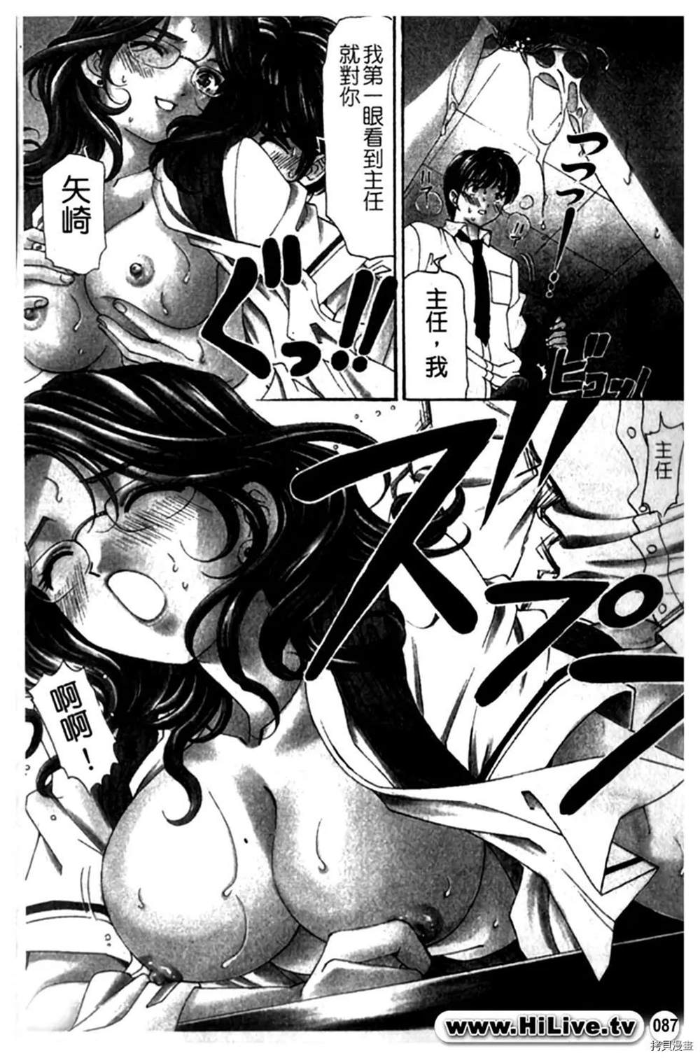 《微热天使》漫画最新章节第1卷免费下拉式在线观看章节第【87】张图片