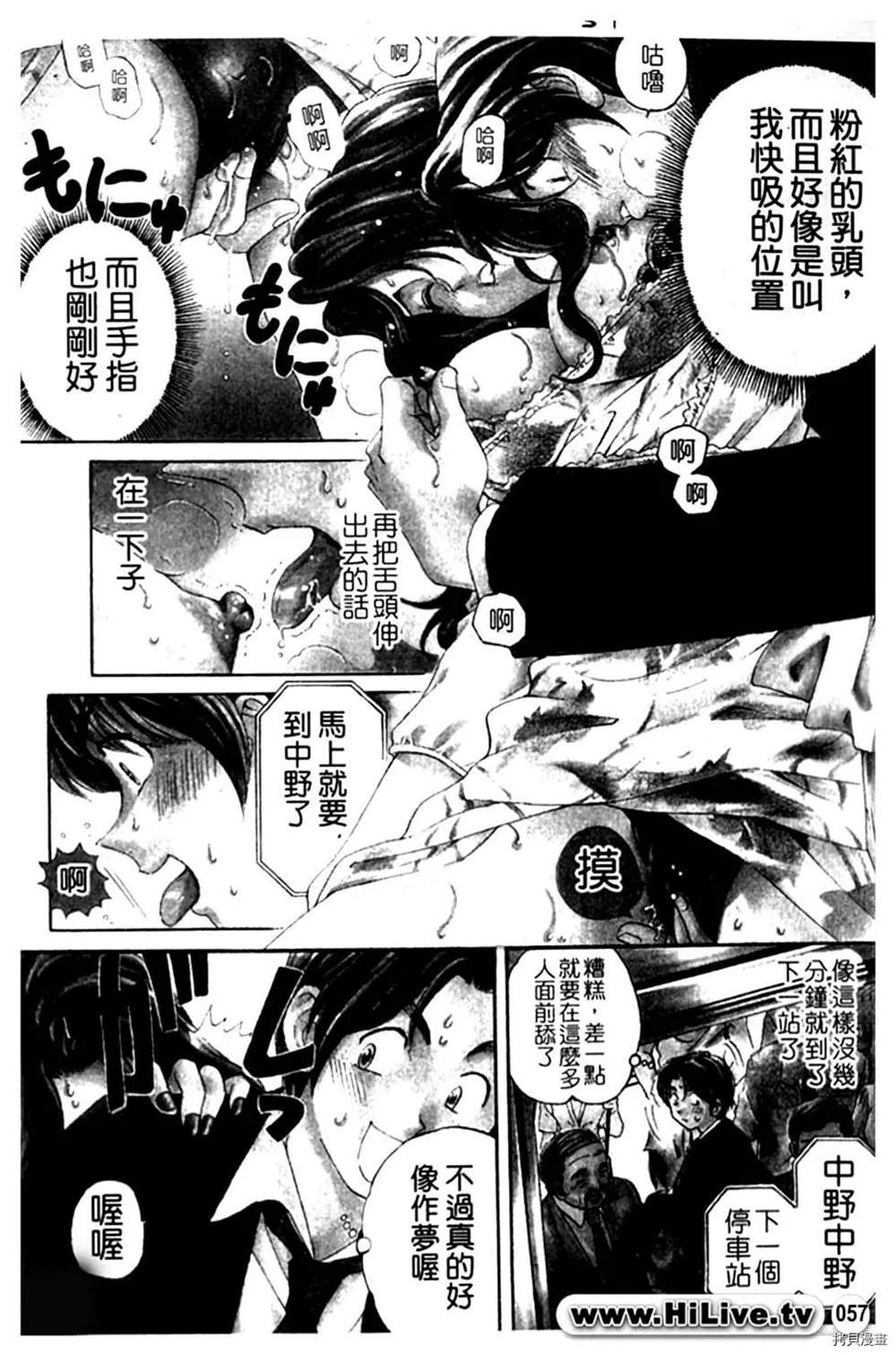 《微热天使》漫画最新章节第1卷免费下拉式在线观看章节第【57】张图片