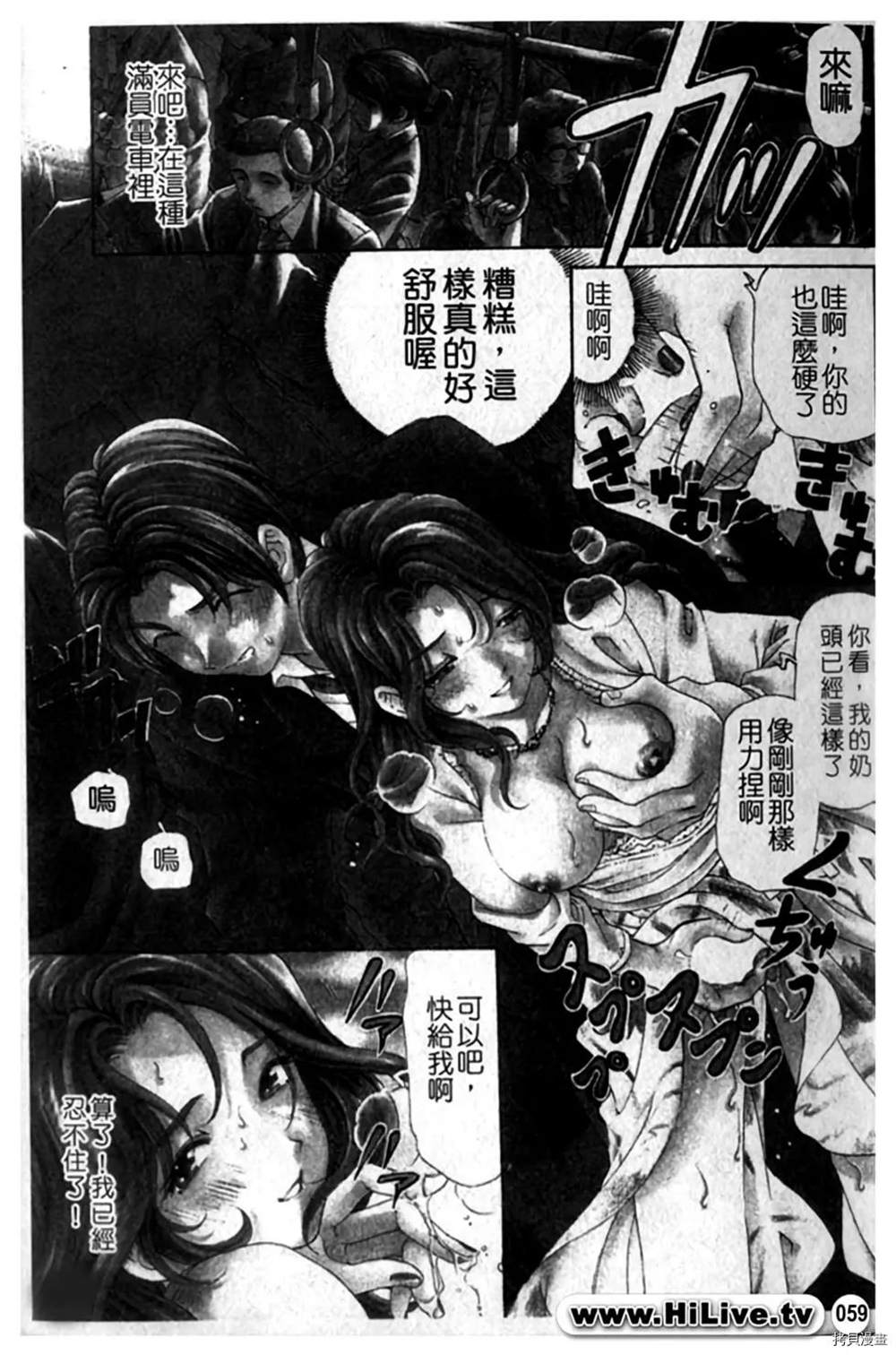 《微热天使》漫画最新章节第1卷免费下拉式在线观看章节第【59】张图片