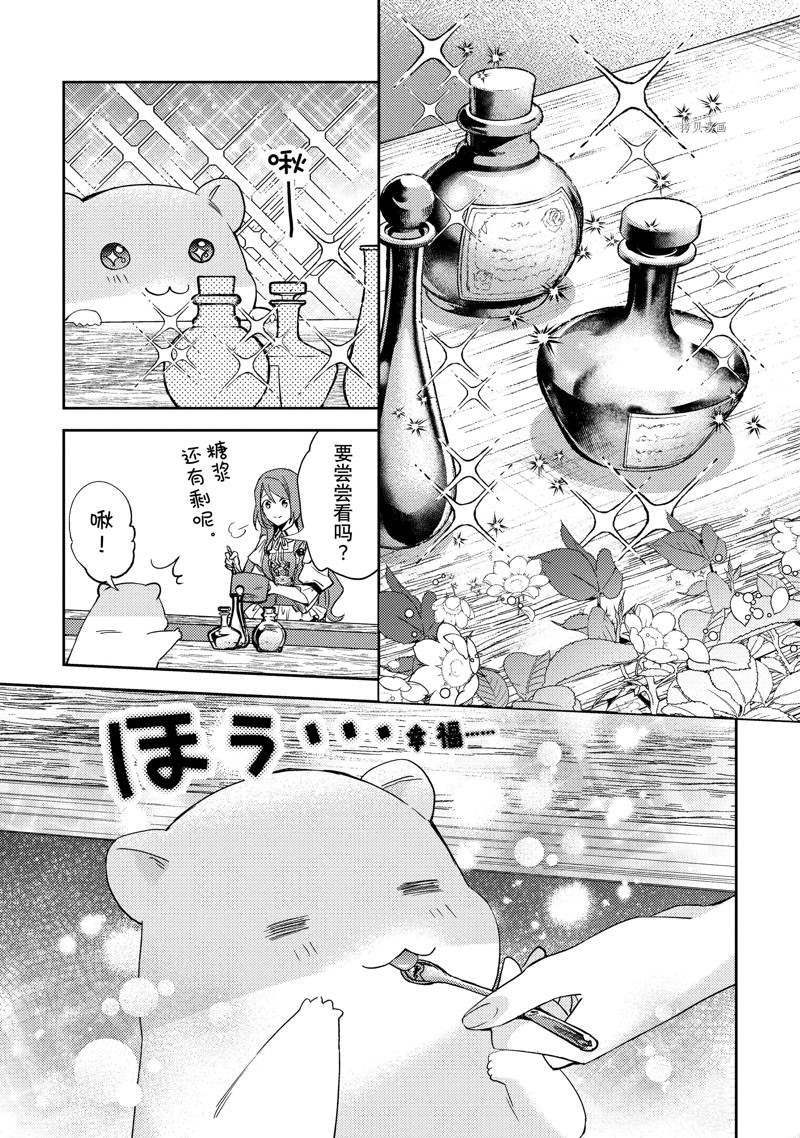 《虚假千金成为了备受宠爱的药师》漫画最新章节第6话免费下拉式在线观看章节第【6】张图片