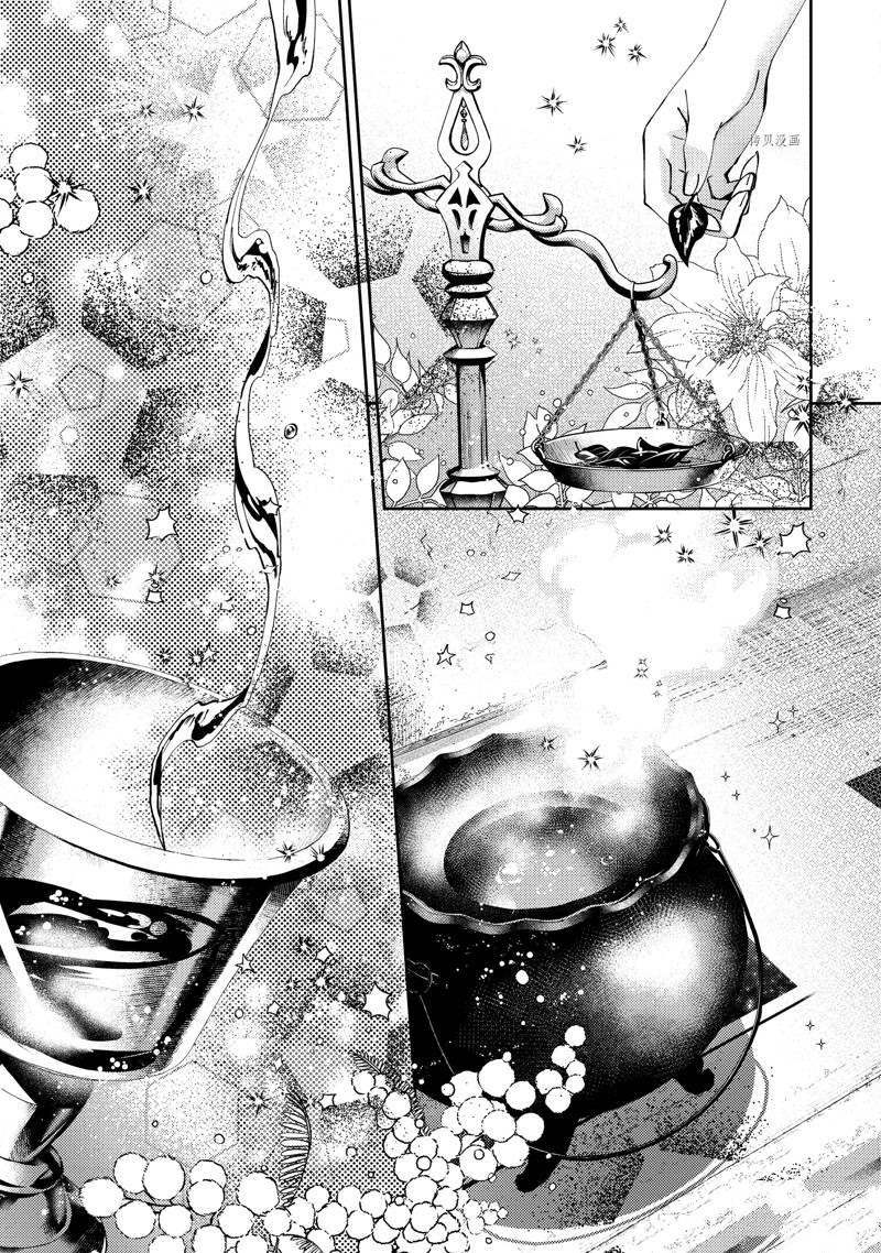 《虚假千金成为了备受宠爱的药师》漫画最新章节第6话免费下拉式在线观看章节第【5】张图片