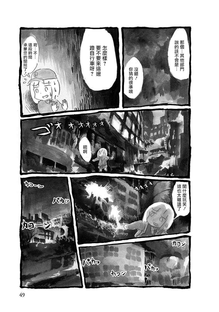 《螃蟹的邀请》漫画最新章节第4话免费下拉式在线观看章节第【29】张图片