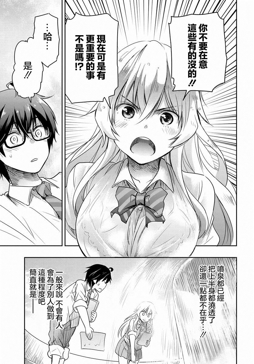 《想和比我厉害的男人结婚》漫画最新章节第1话免费下拉式在线观看章节第【14】张图片