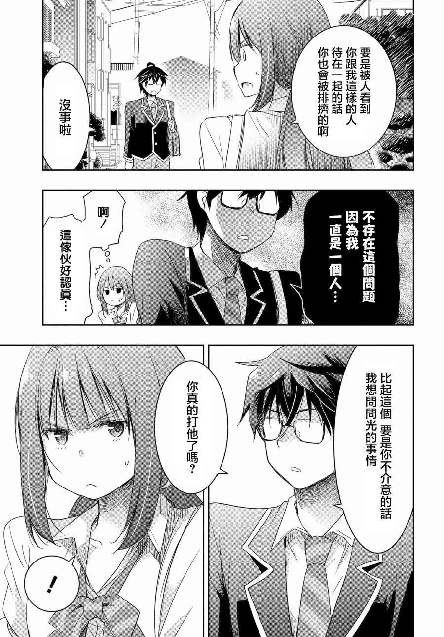 《想和比我厉害的男人结婚》漫画最新章节第5话免费下拉式在线观看章节第【7】张图片