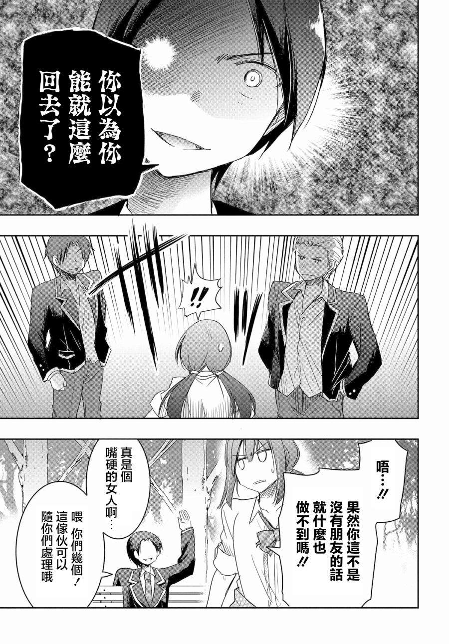 《想和比我厉害的男人结婚》漫画最新章节第5话免费下拉式在线观看章节第【21】张图片