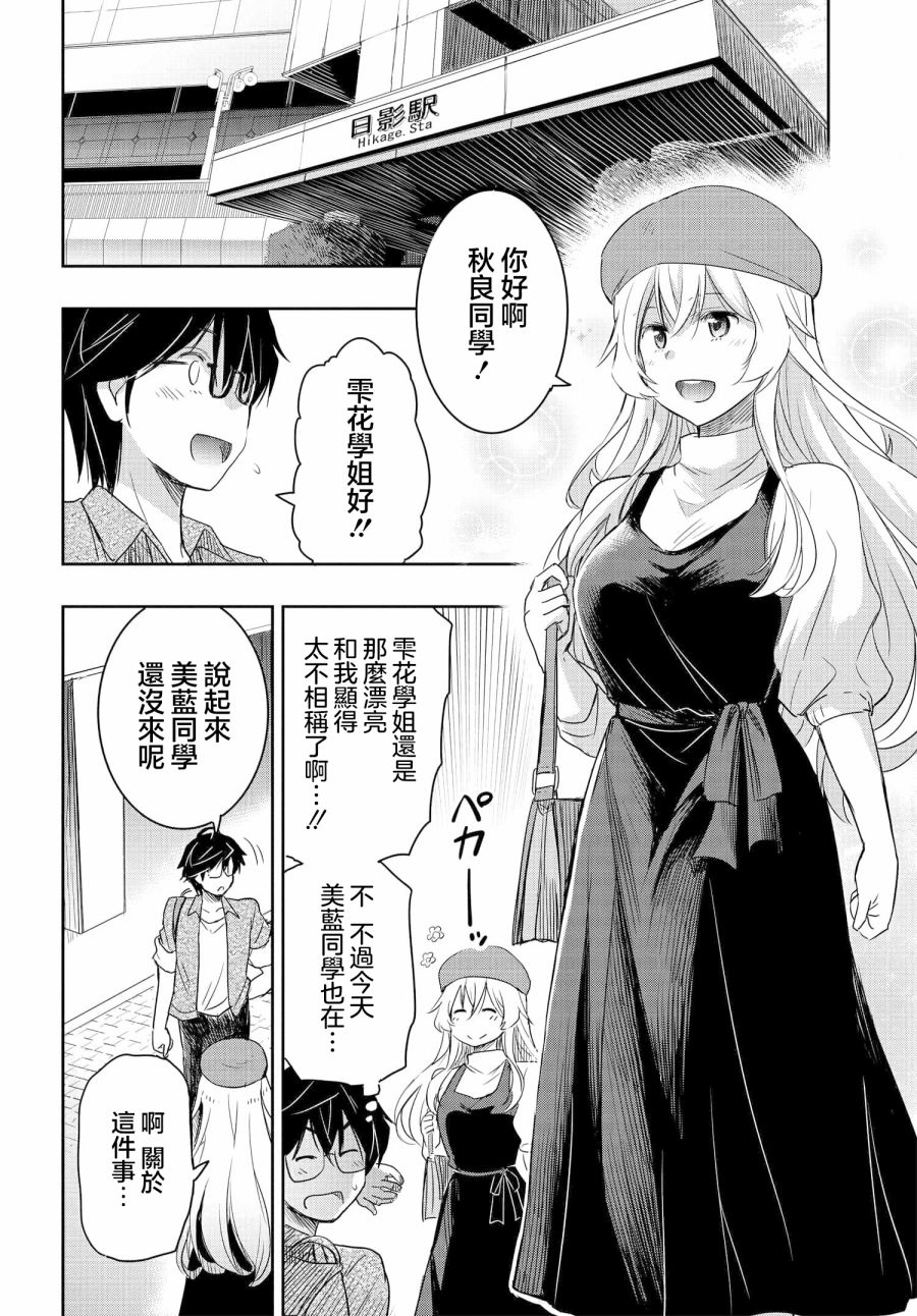 《想和比我厉害的男人结婚》漫画最新章节第8话免费下拉式在线观看章节第【8】张图片