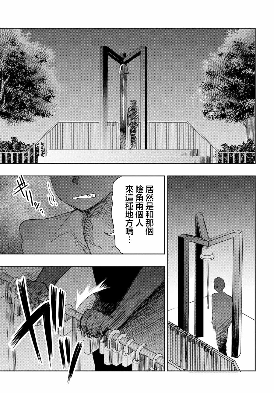 《想和比我厉害的男人结婚》漫画最新章节第9话免费下拉式在线观看章节第【29】张图片