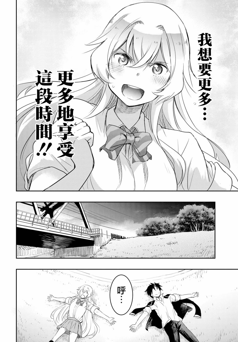 《想和比我厉害的男人结婚》漫画最新章节第7话免费下拉式在线观看章节第【10】张图片