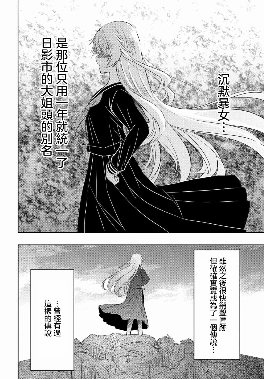 《想和比我厉害的男人结婚》漫画最新章节第2话免费下拉式在线观看章节第【2】张图片