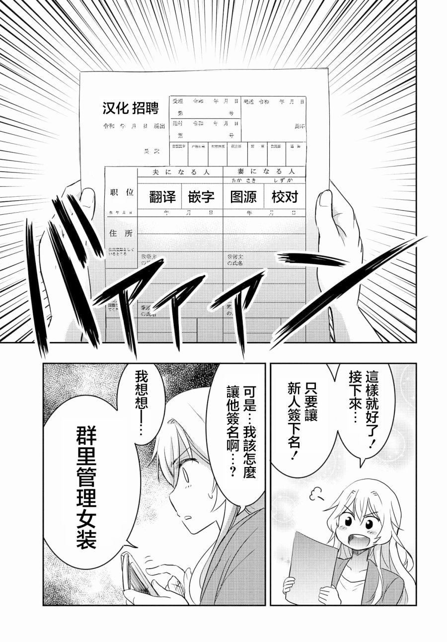 《想和比我厉害的男人结婚》漫画最新章节第3话免费下拉式在线观看章节第【32】张图片