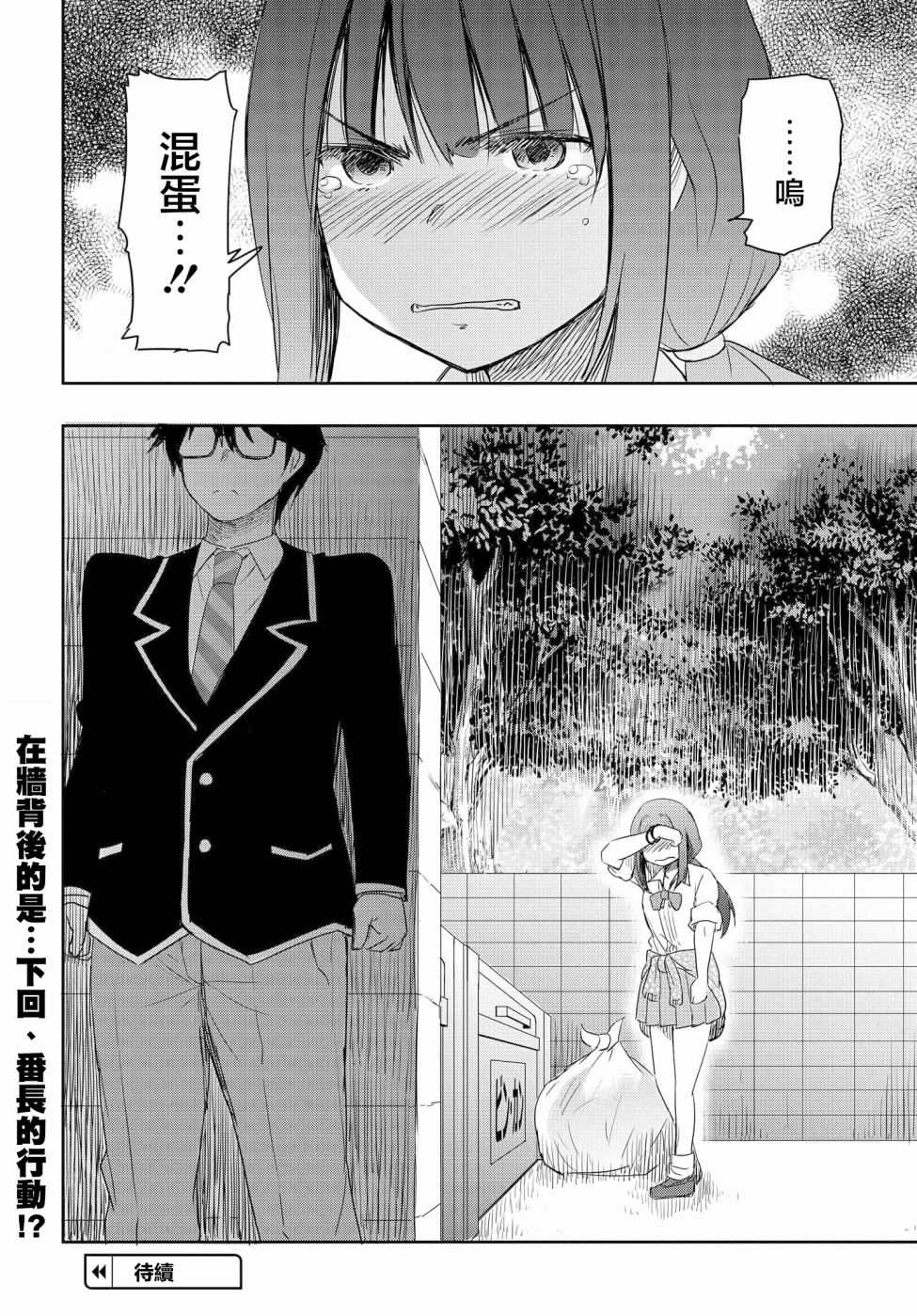 《想和比我厉害的男人结婚》漫画最新章节第4话免费下拉式在线观看章节第【28】张图片