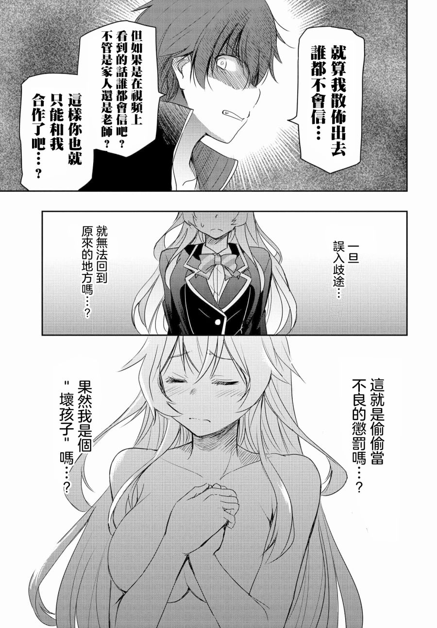 《想和比我厉害的男人结婚》漫画最新章节第2话免费下拉式在线观看章节第【15】张图片