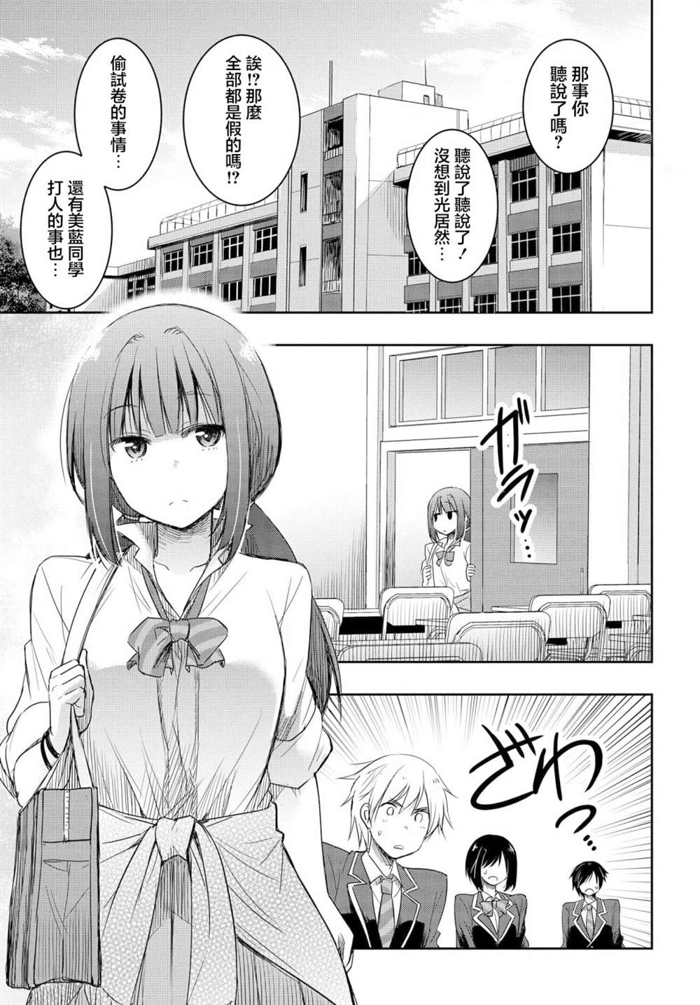 《想和比我厉害的男人结婚》漫画最新章节第6话免费下拉式在线观看章节第【10】张图片