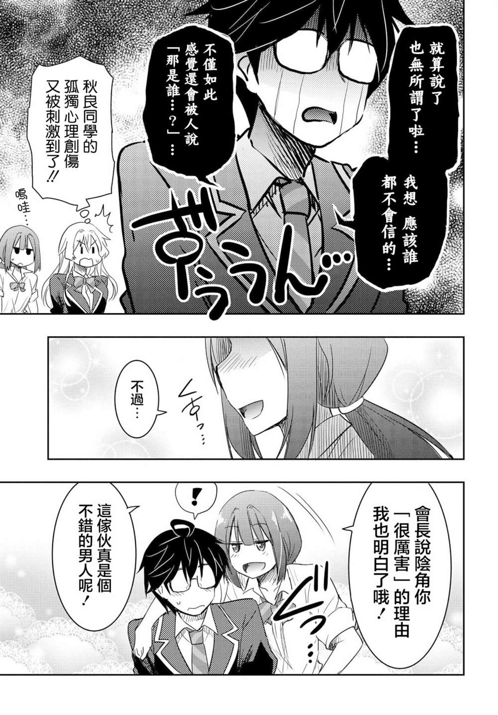 《想和比我厉害的男人结婚》漫画最新章节第6话免费下拉式在线观看章节第【16】张图片