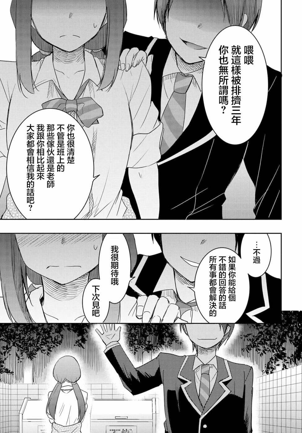 《想和比我厉害的男人结婚》漫画最新章节第4话免费下拉式在线观看章节第【27】张图片