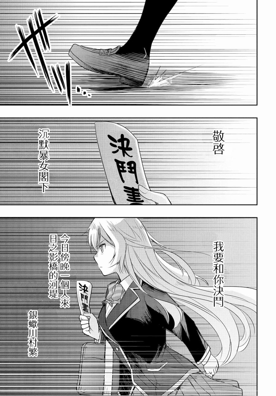 《想和比我厉害的男人结婚》漫画最新章节第2话免费下拉式在线观看章节第【7】张图片