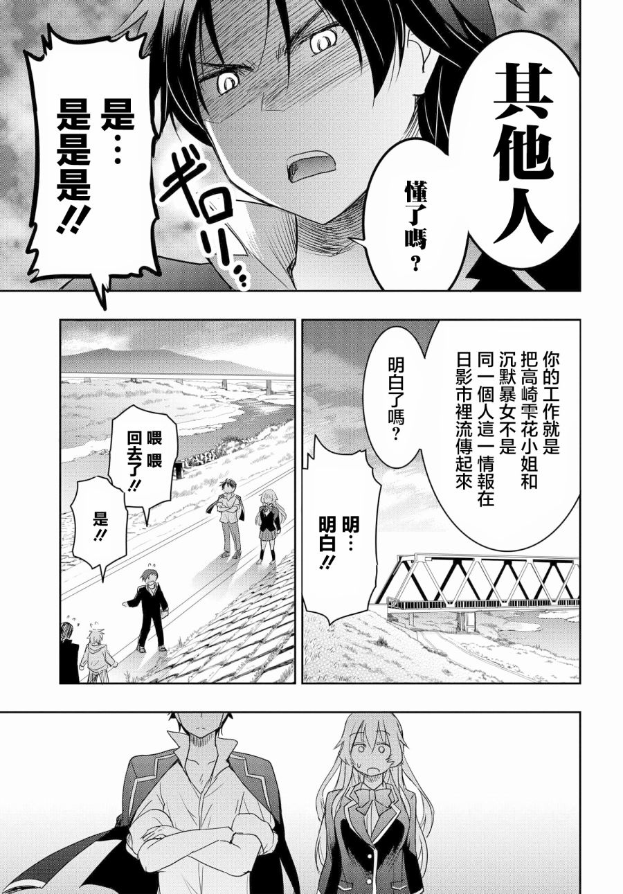 《想和比我厉害的男人结婚》漫画最新章节第2话免费下拉式在线观看章节第【32】张图片