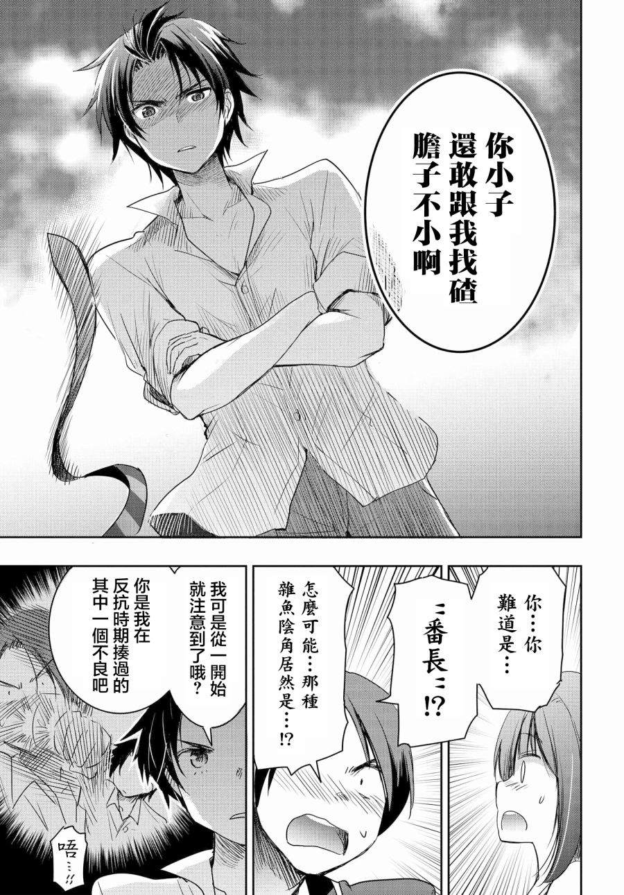 《想和比我厉害的男人结婚》漫画最新章节第5话免费下拉式在线观看章节第【27】张图片