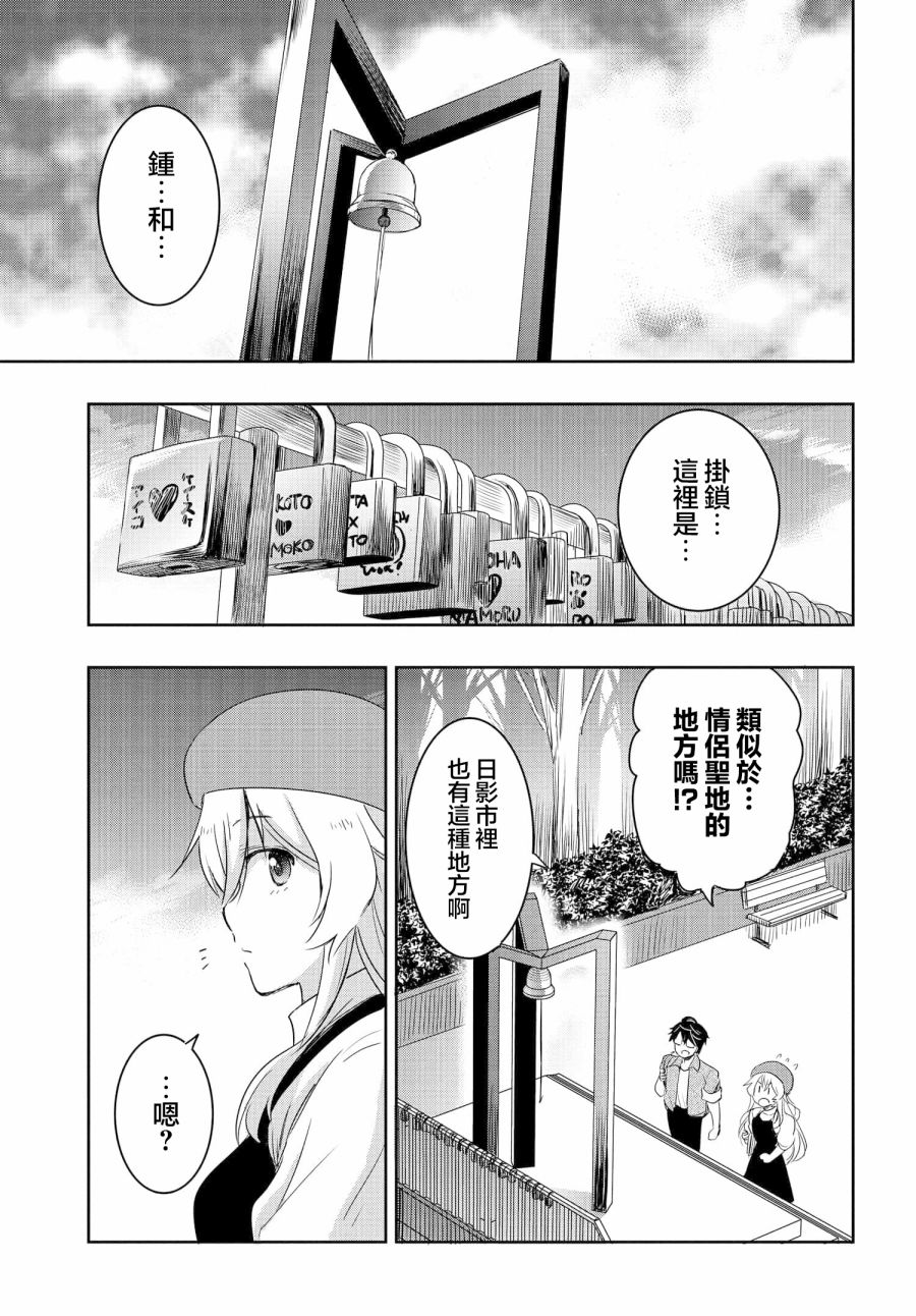 《想和比我厉害的男人结婚》漫画最新章节第8话免费下拉式在线观看章节第【23】张图片