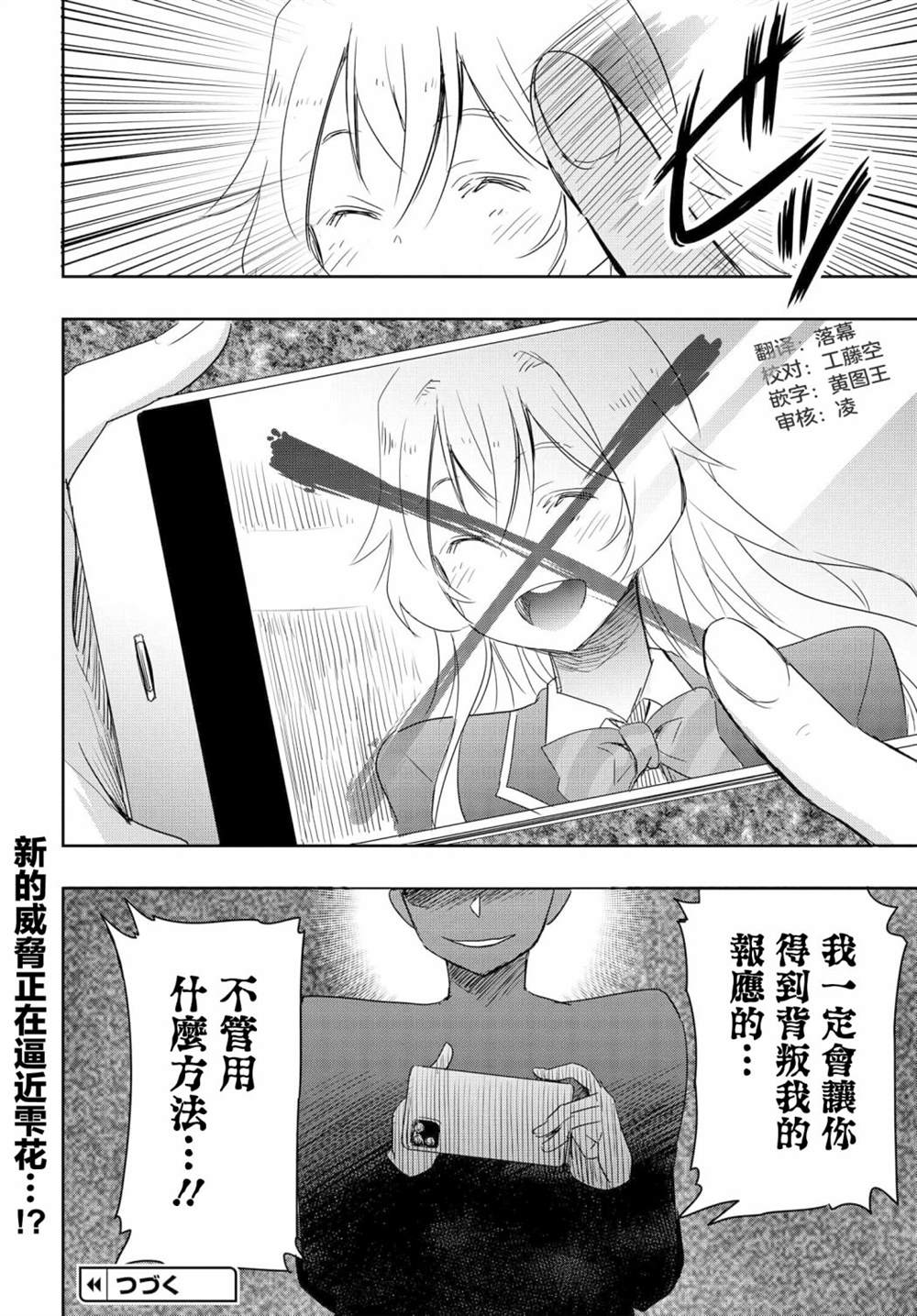 《想和比我厉害的男人结婚》漫画最新章节第6话免费下拉式在线观看章节第【29】张图片