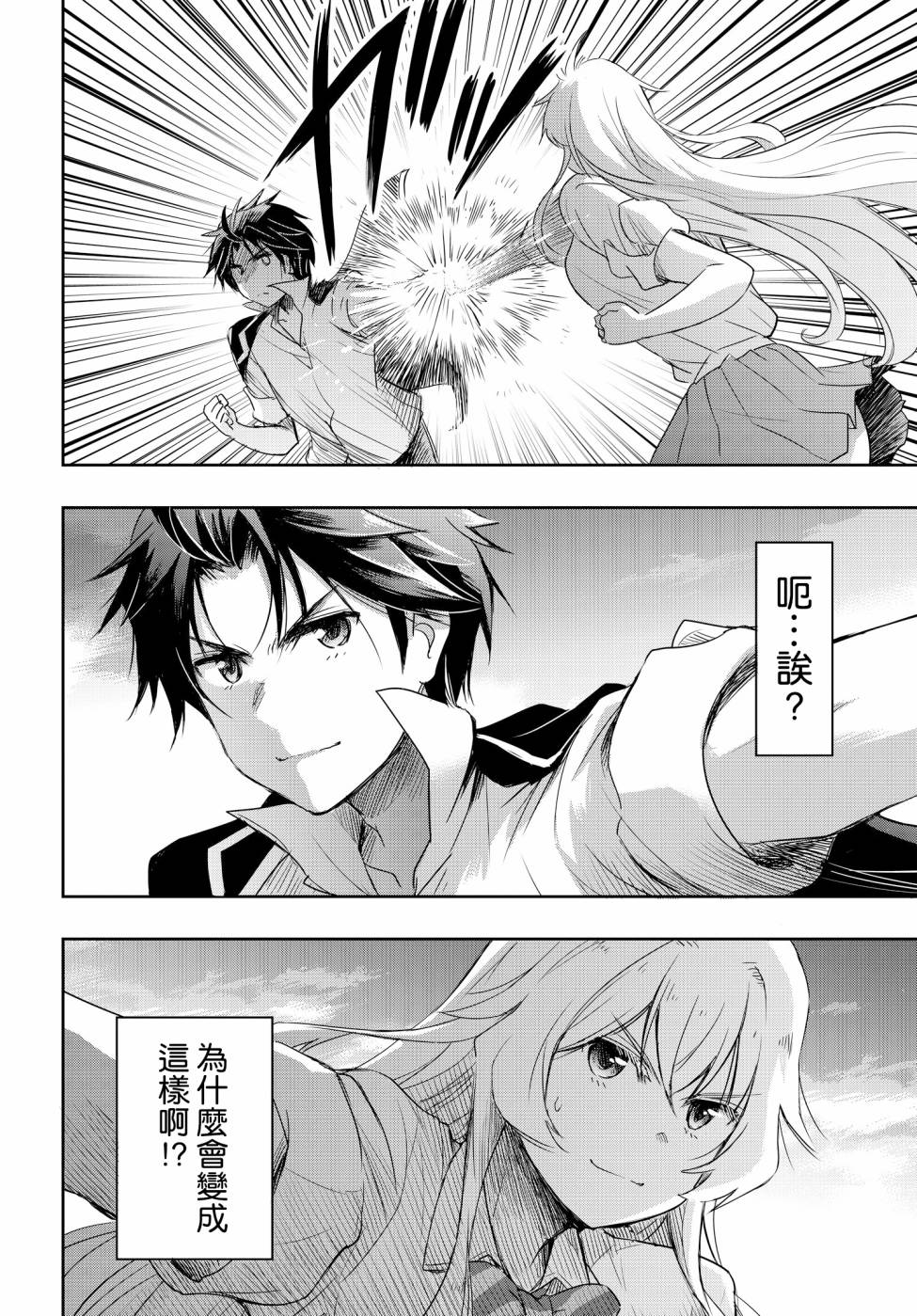 《想和比我厉害的男人结婚》漫画最新章节第7话免费下拉式在线观看章节第【2】张图片