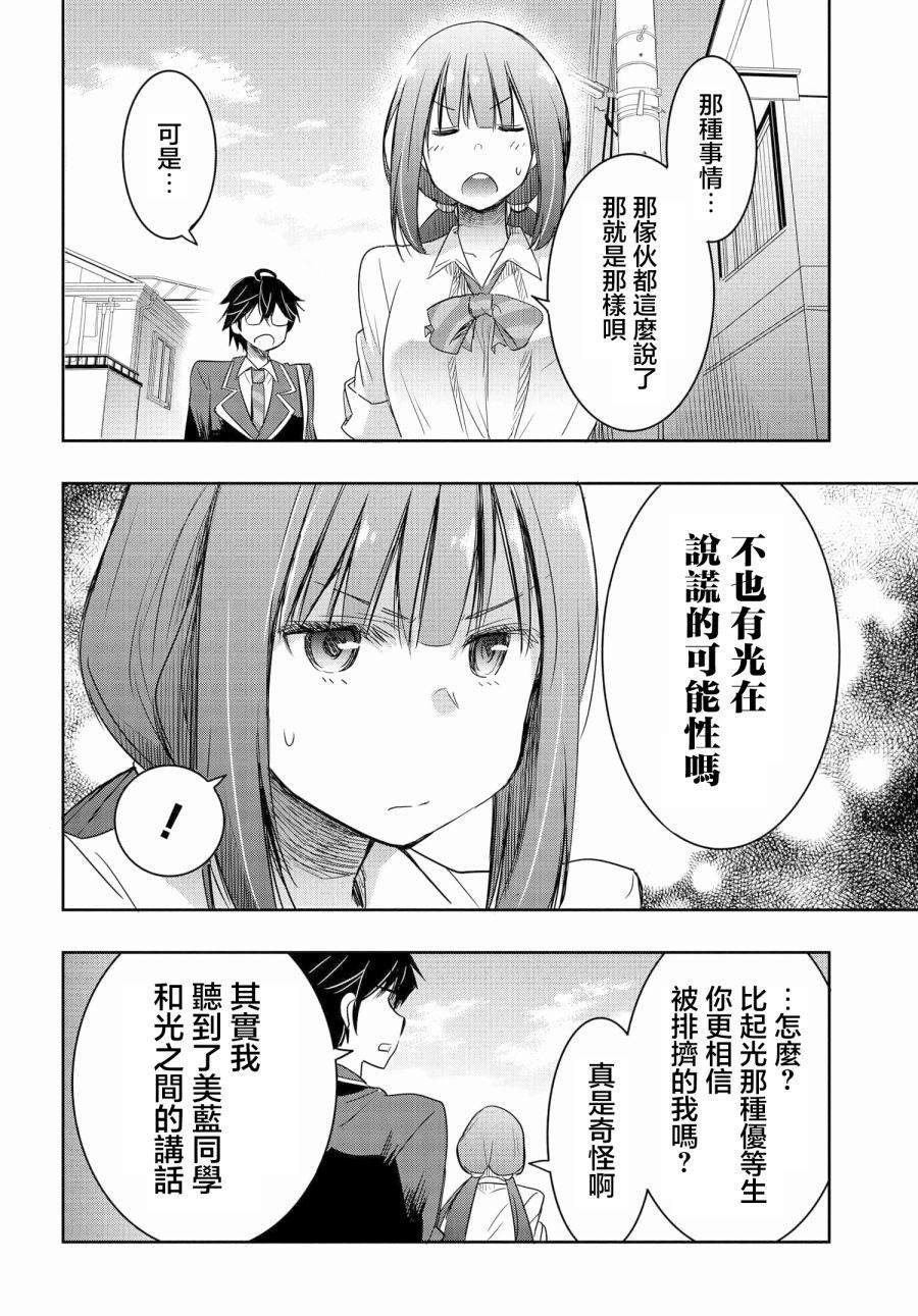 《想和比我厉害的男人结婚》漫画最新章节第5话免费下拉式在线观看章节第【8】张图片